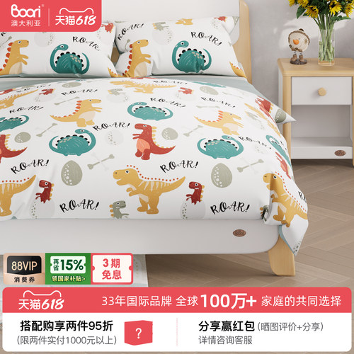 Boori儿童床全棉软包宝宝床上用品全棉透气防撞床围4件套