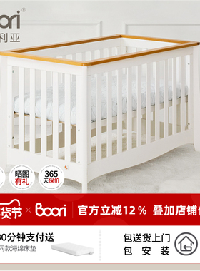 Boori诗文婴儿床进口实木欧式多功能新生儿宝宝床护栏床GBK