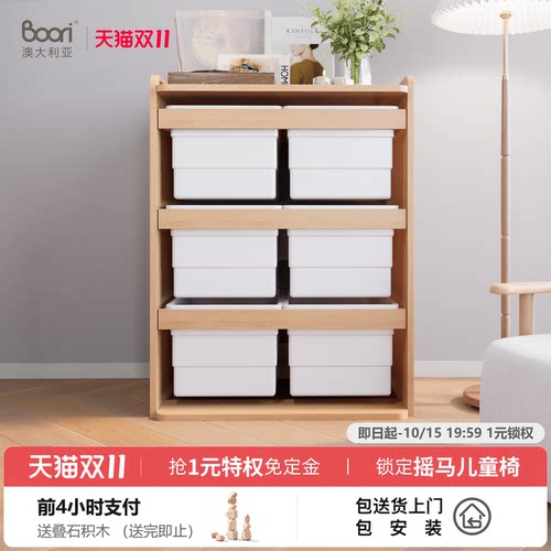 BooriKids儿童玩具收纳柜储物箱