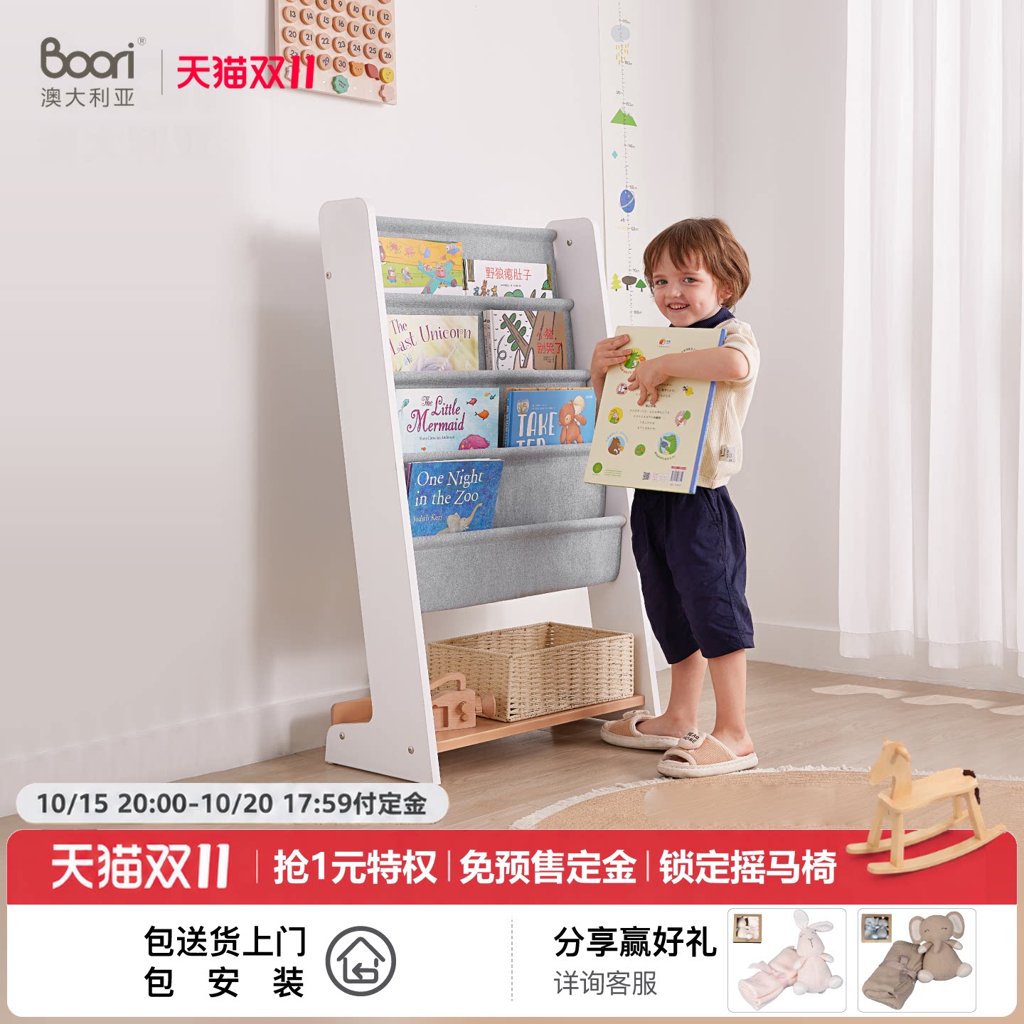 Boori奥斯陆儿童书架家用绘本架阅读架玩具收纳架落地置物架书柜