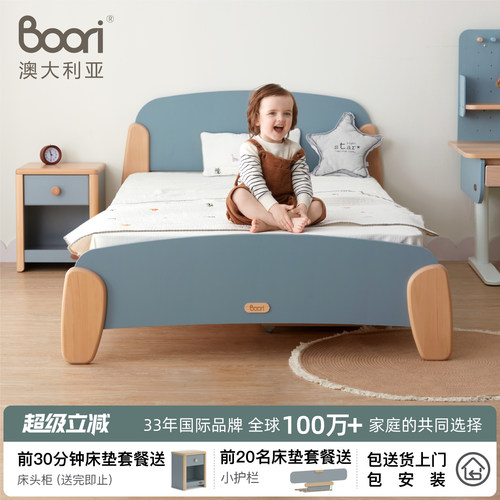 boori森莎实木儿童床简约1.2米