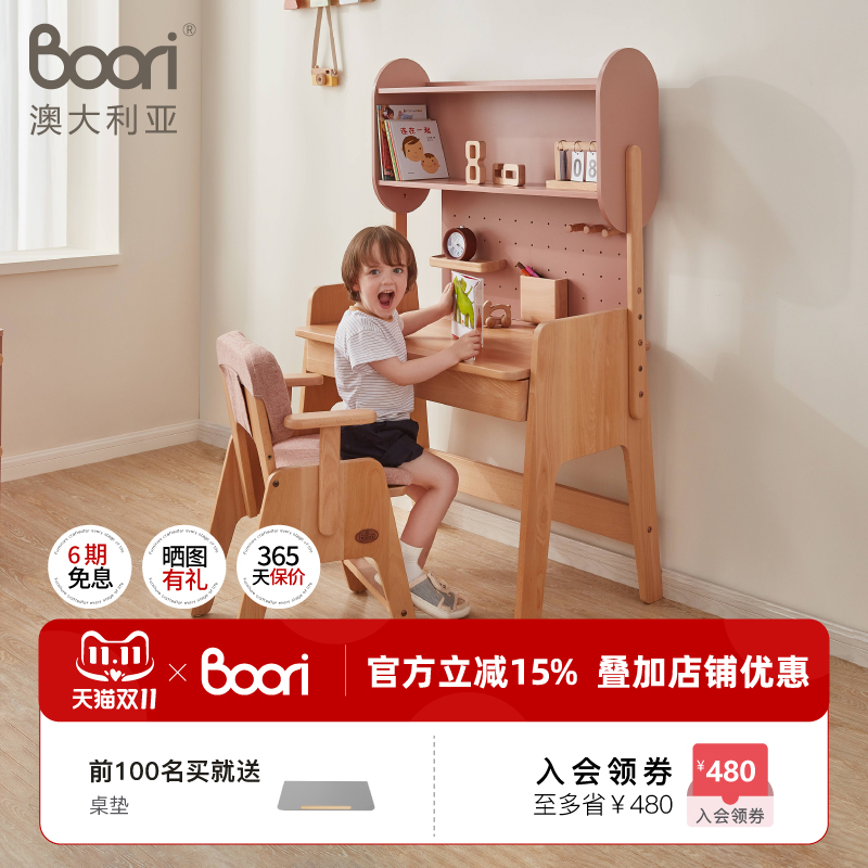 boori欧拉实木学习桌可升降书桌