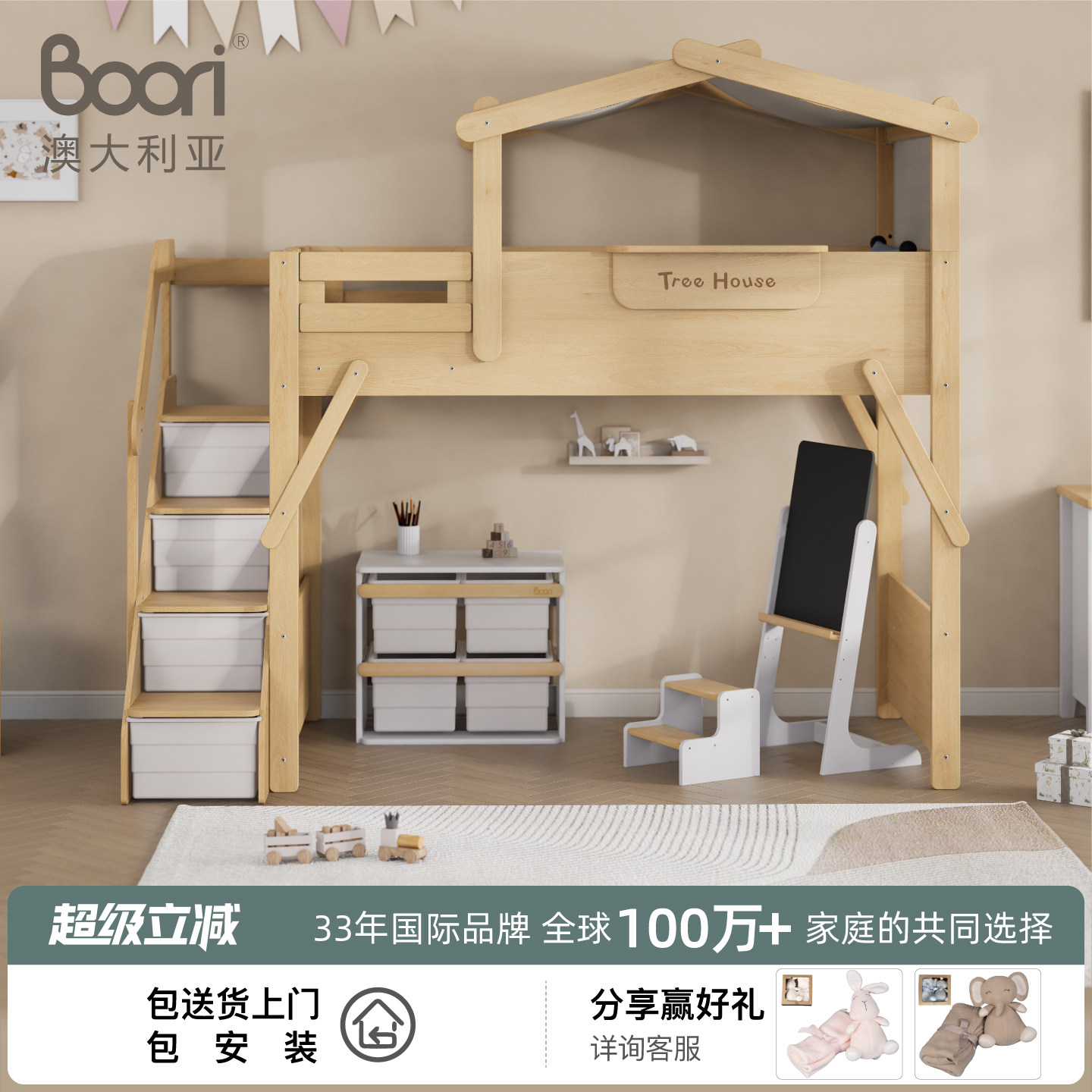 Boori树屋床进口全实木儿童床半高床滑梯床高架衣柜双层床上下铺