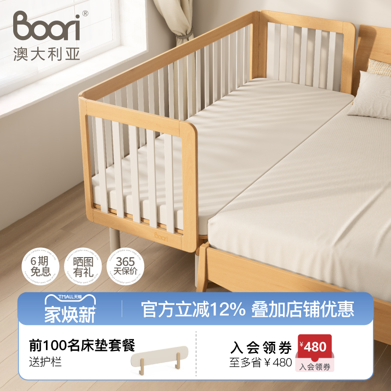 都灵婴儿拼接床加宽床边床