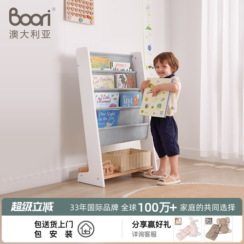 BooriKids绘本架大容量落地书架