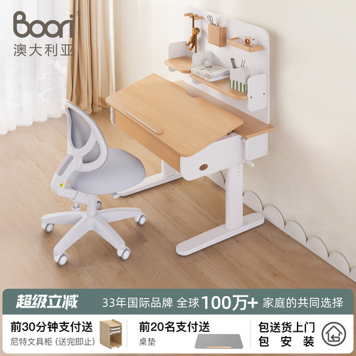 BooriKidsi可调学习桌椅套装
