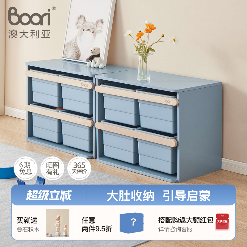 BooriKids儿童玩具收纳箱储物柜