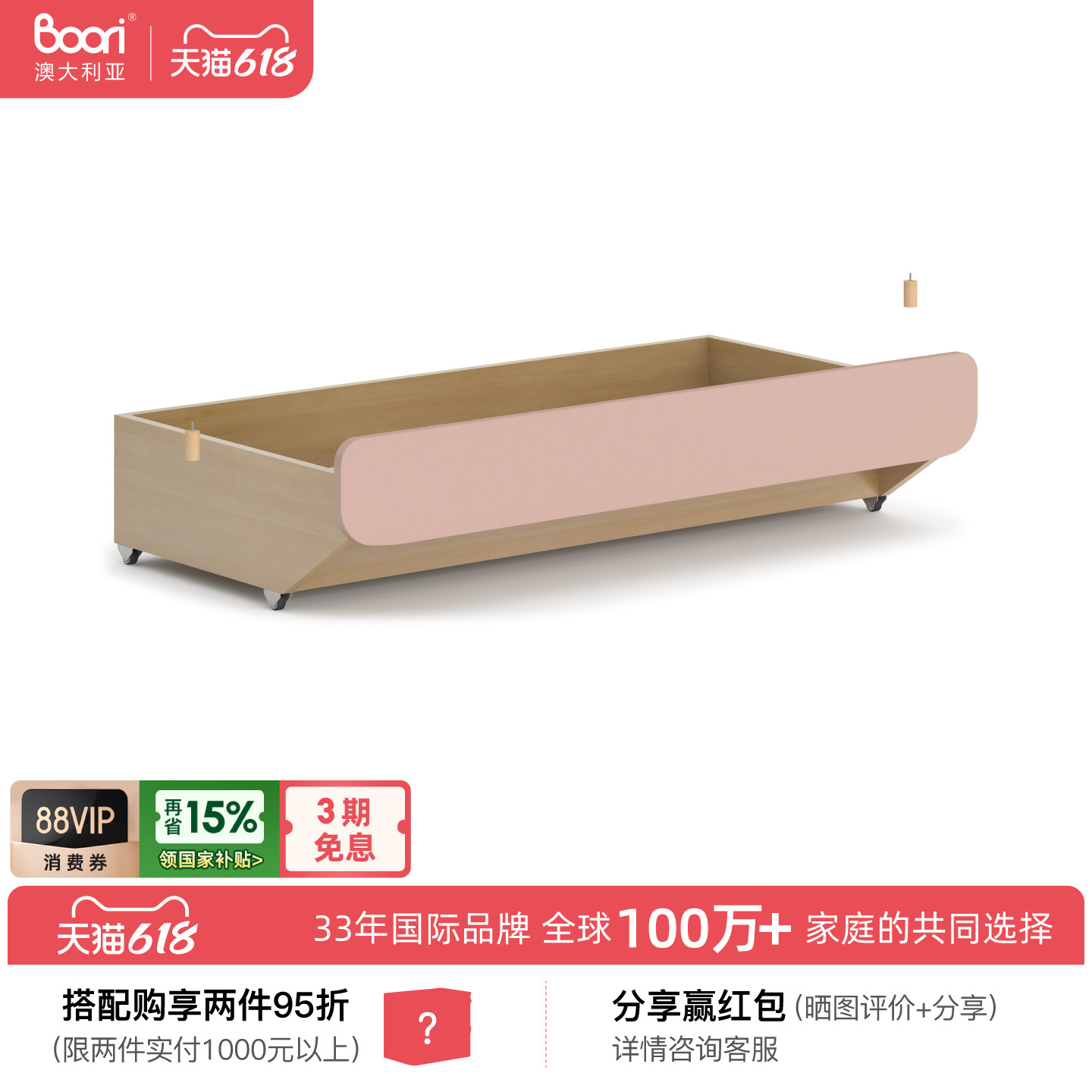 【配件链接】Boori艾芙兰通用抽屉/高低床储物抽屉书架置物架托盘