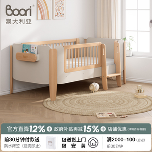 Boori雅拉实木多功能床边床宝宝拼接床儿童围栏床男孩女孩单人床