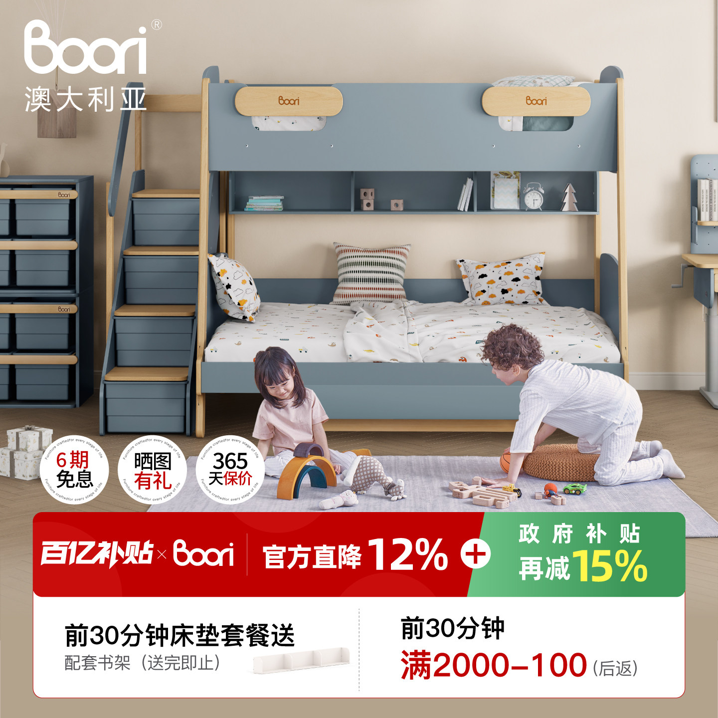 Boori Kids进口实木艾芙兰积木双层床子母床上下铺儿童床高低床,住宅家具,高低/子母床,淘宝优惠券,粉丝福利购,淘宝优惠卷