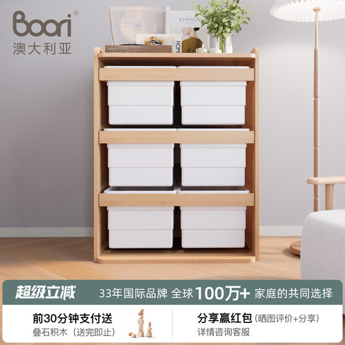 BooriKids儿童玩具收纳柜储物箱