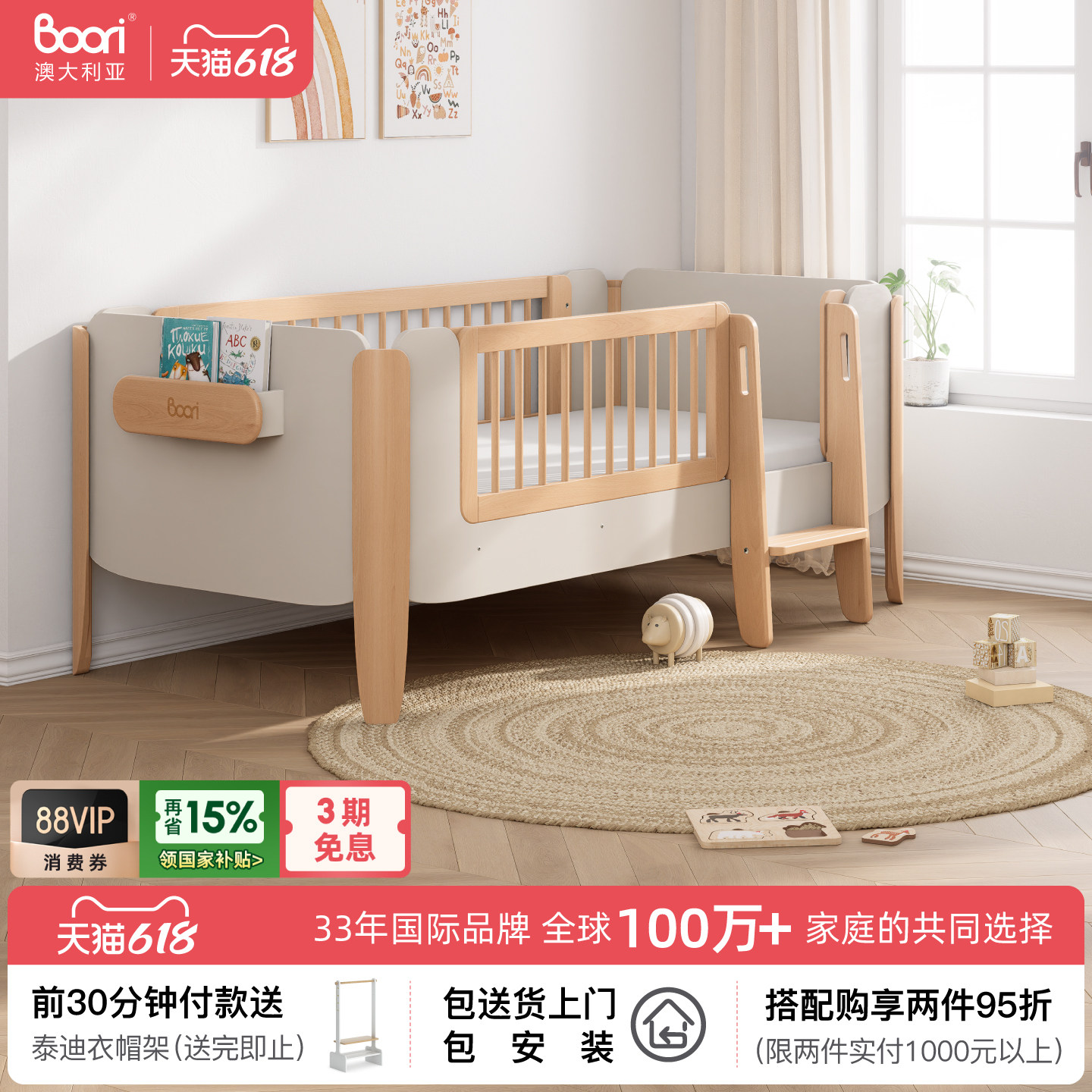 Boori雅拉实木多功能床边床宝宝拼接床儿童围栏床男孩女孩单人床