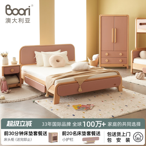 BooriKids全实木简约儿童床