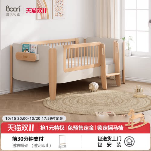 Boori雅拉实木多功能儿童护栏床