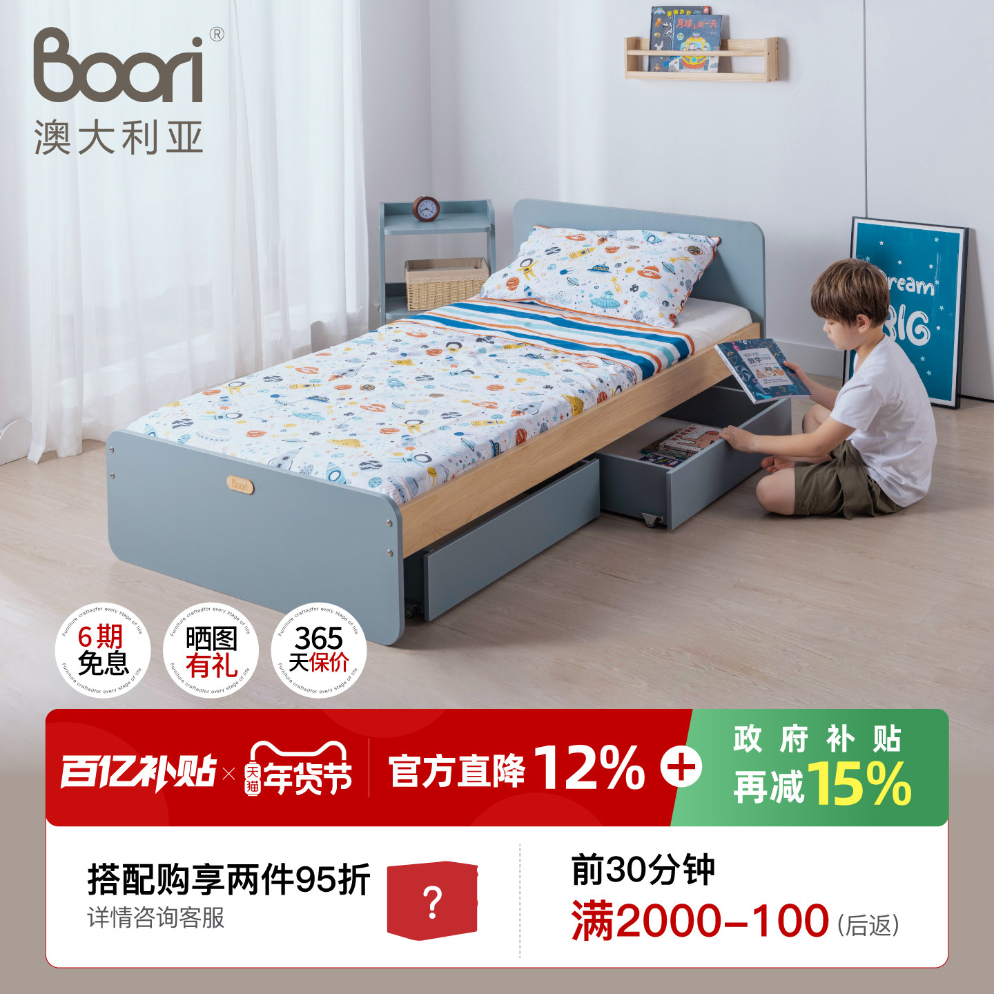 Boori Neat尼特进口实木单人床儿童卧室床可储物收纳简约实木床,住宅家具,儿童床/儿童抽拉床,淘宝优惠券,粉丝福利购,淘宝优惠卷