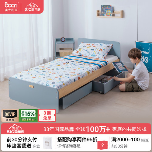 BooriKids现代简约单人床