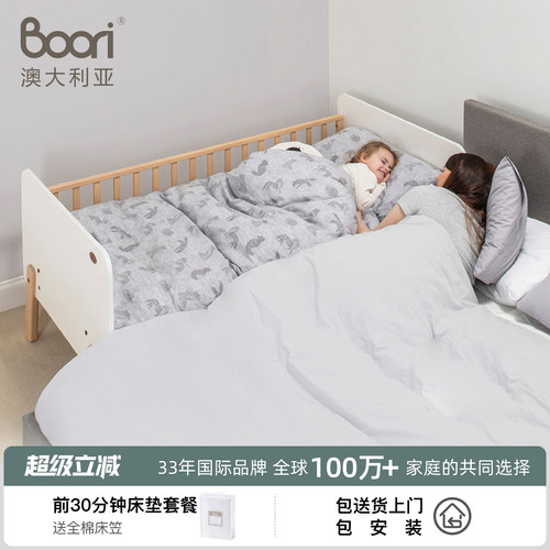 BooriKids儿童拼接护栏床床边床