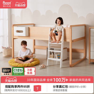 Boori Byron贝仑儿童房进口实木儿童床上下双层子母床高架床