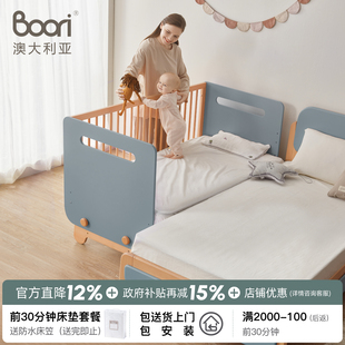 Boori Yarra雅拉进口实木婴儿无缝拼接床可调护栏儿童床床边床