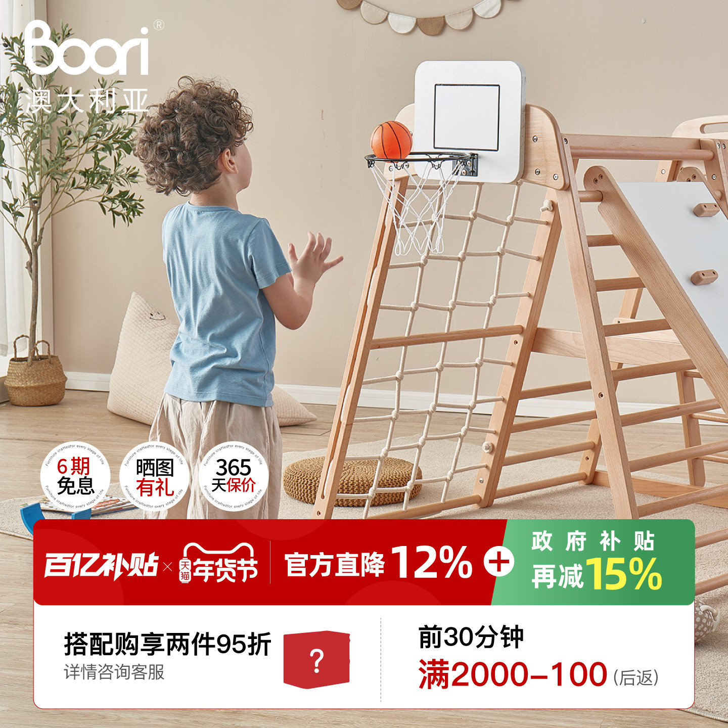 Boori儿童攀爬架用摇床布艺吊床秋千吊篮进口实木吊环游戏架配件,玩具/童车/益智/积木/模型,秋千,淘宝优惠券,粉丝福利购,淘宝优惠卷