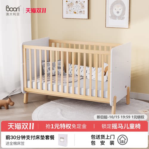 Boori新生儿床加宽可拼接多功能