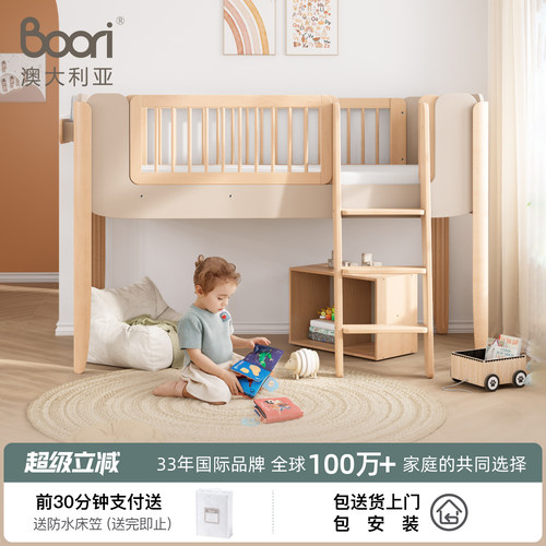 雅拉半高床儿童房双层子母床