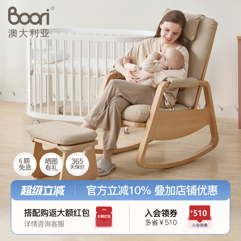 boori Byron贝仑实木摇椅妈妈椅哺乳午睡椅家用沙发椅休闲 躺椅