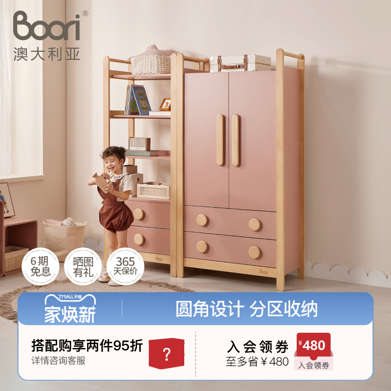 BooriKids实木儿童衣柜卧室储物