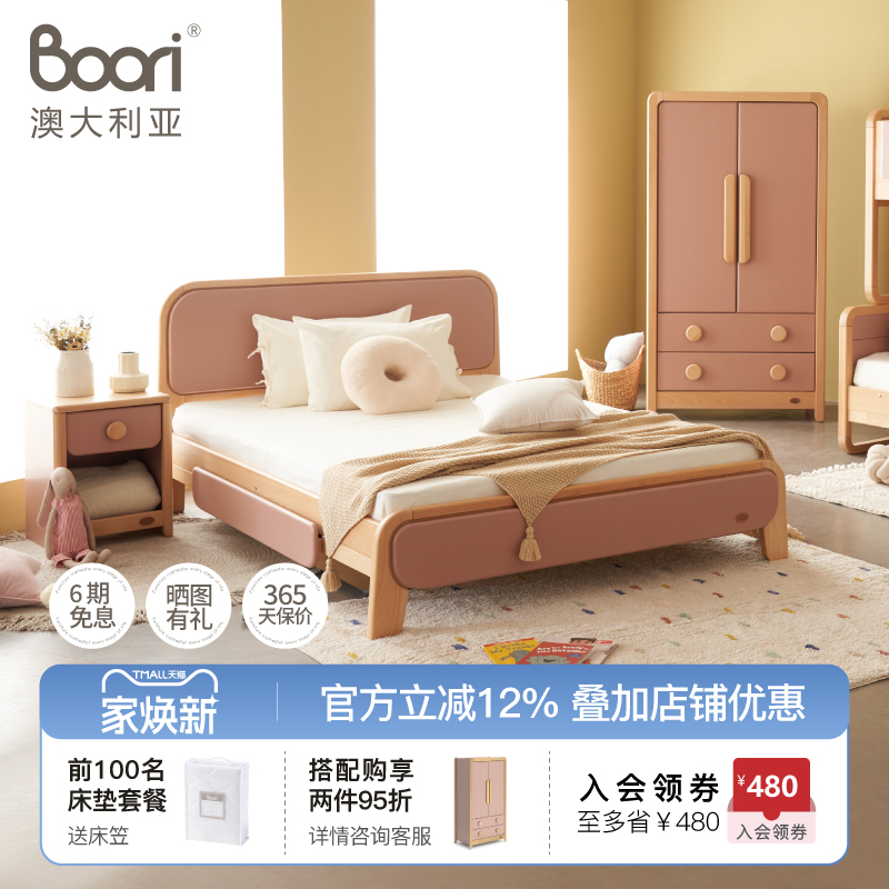 BooriKids全实木简约儿童床