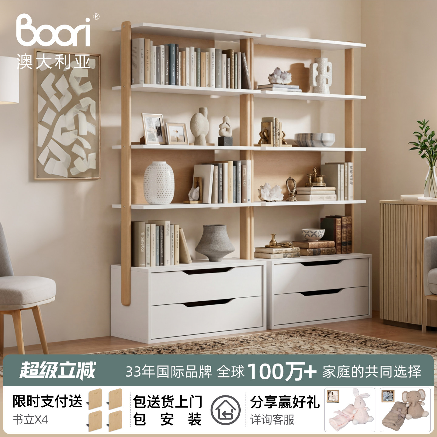 Boori实木落地式书架一体靠墙客厅收纳架家用现代简约书柜置物柜