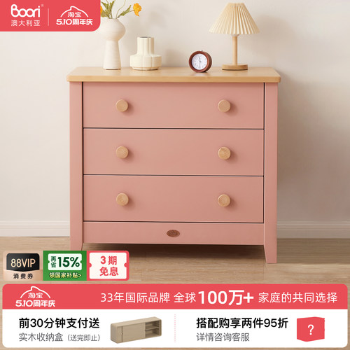 BooriKids三斗柜多功能六斗柜