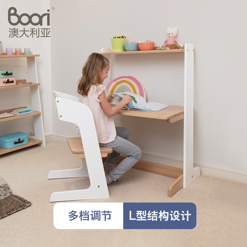 boorikids儿童学习桌可升降