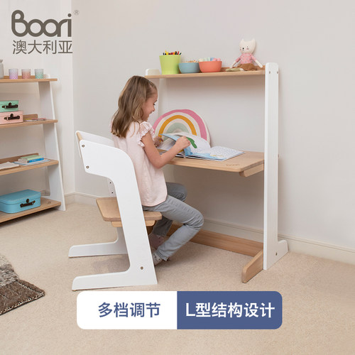 boorikids儿童学习桌可升降
