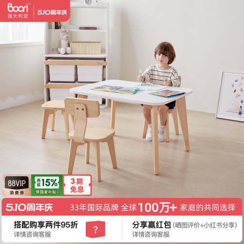 BooriKids儿童学习桌早教桌收纳