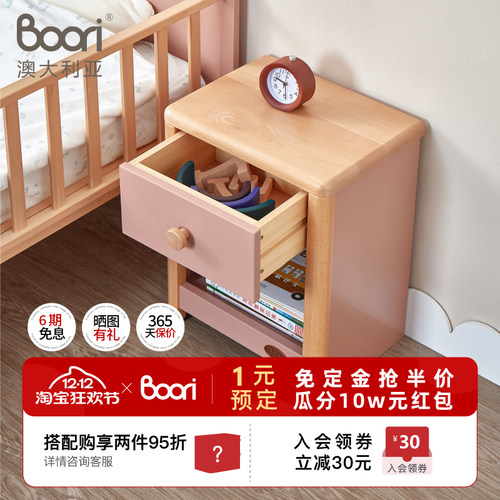 BooriKids床头柜实木现代简约