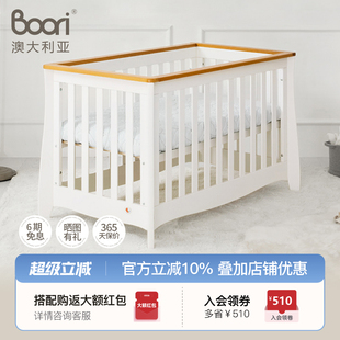 多功能新生儿宝宝床护栏床GBK Boori诗文婴儿床进口实木欧式