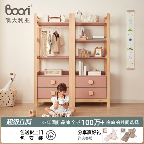 BooriKids多功能收纳架置物架