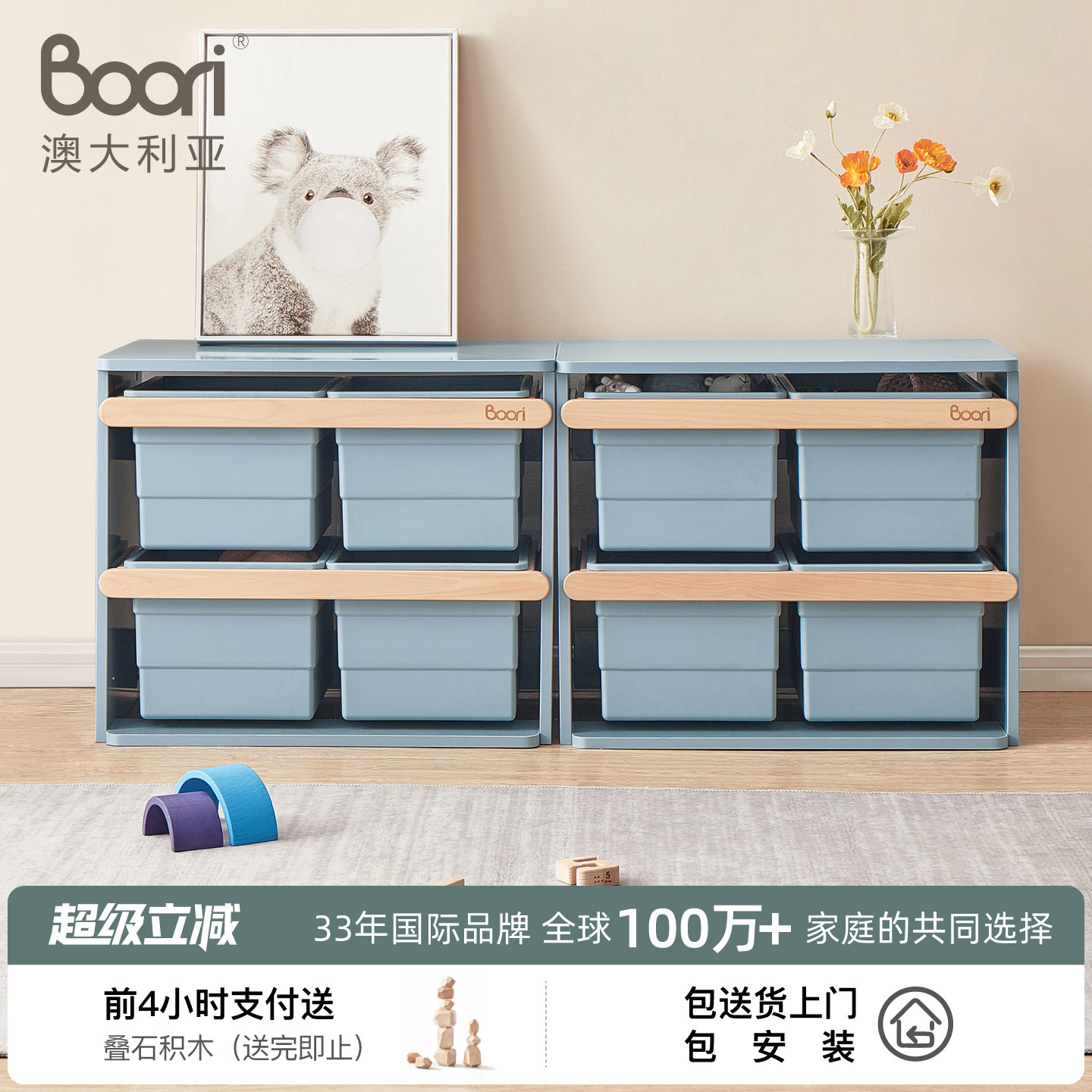 Boori Tidy泰迪儿童玩具收纳柜收纳架储物箱宝宝衣服置物架书架