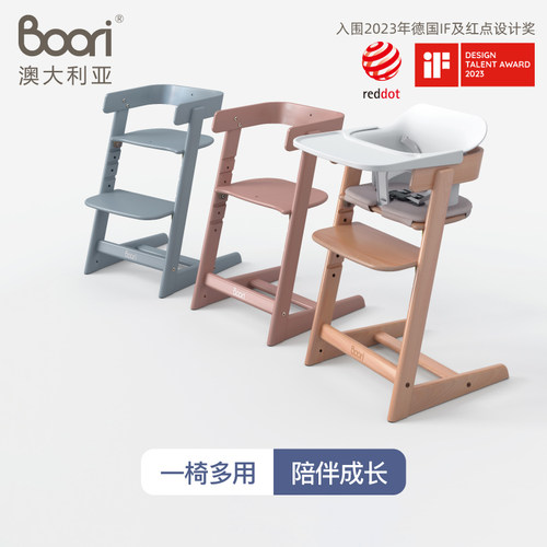 BooriKids泰迪成长椅宝宝餐椅