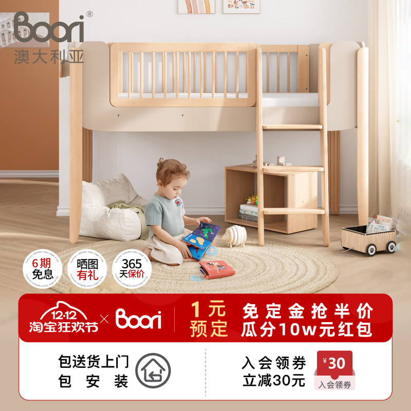 雅拉半高床儿童房双层子母床