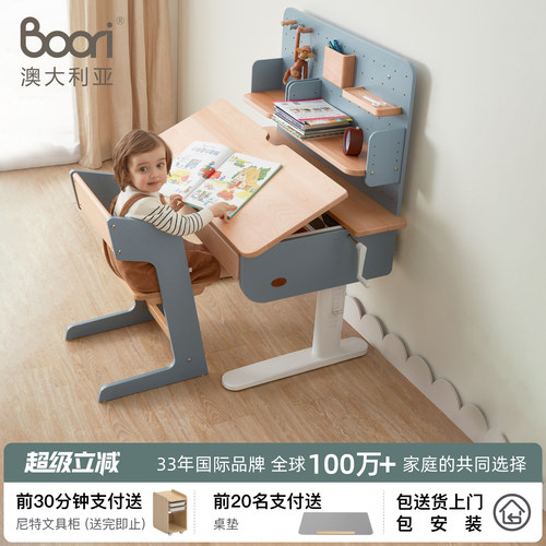 BooriKids儿童可调学习书桌椅