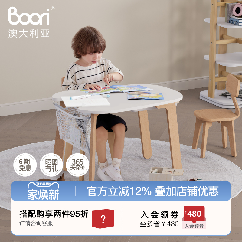 Boori可收纳儿童游戏桌学习桌