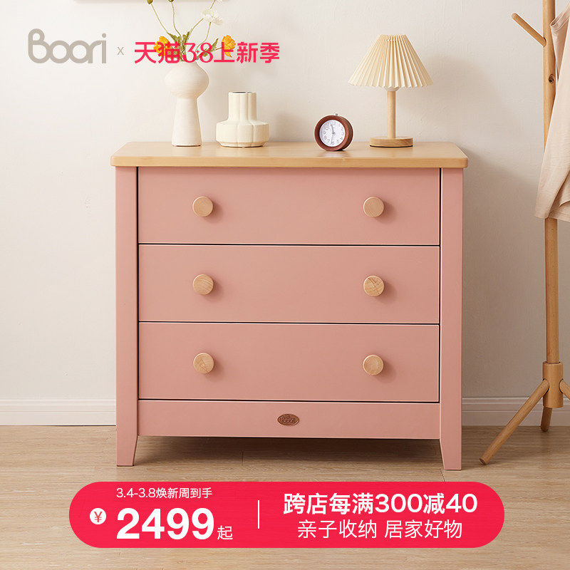 Boori实木三斗柜六斗柜多功能抽屉柜卧室收纳箱宝宝衣柜储物柜子