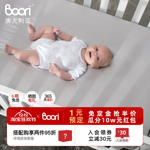 boorikids儿童全棉床笠床单