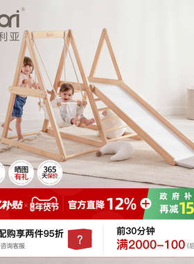 Boori Tidy泰迪攀爬架儿童秋千小型游乐园室内家用宝宝滑滑梯