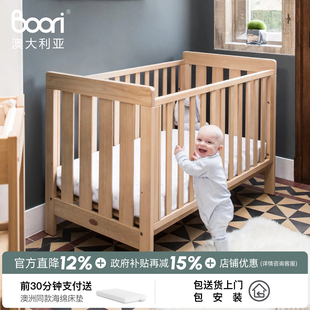 Boori丹萃实木婴儿床拼接大床实木无漆床新生多功能儿童床宝宝床