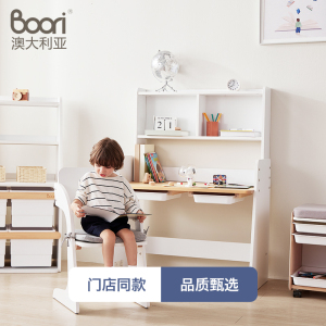 Boori Natty耐迪儿童学习桌小学生书桌可升降家用书桌椅套装
