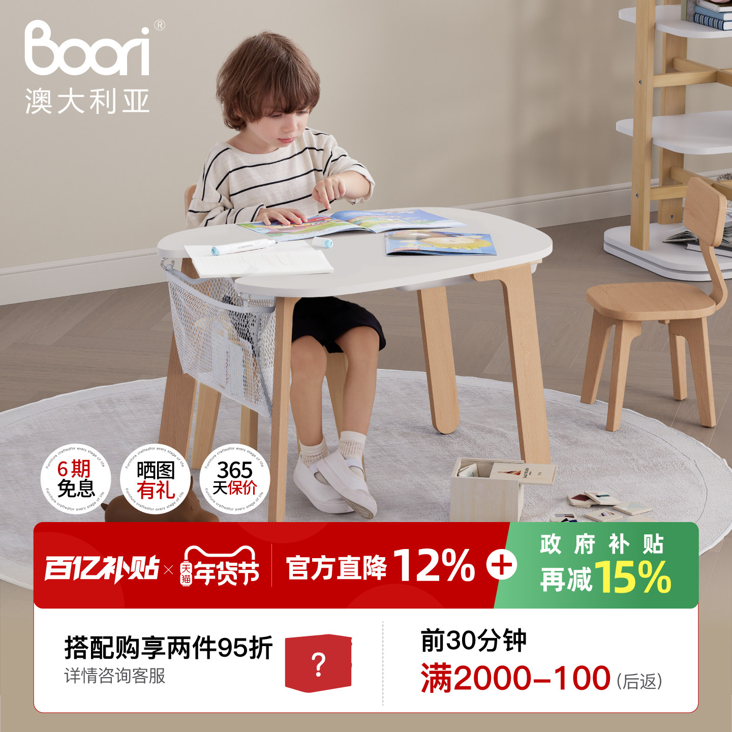 Boori Tidy泰迪游戏桌儿童学习桌简约玩乐收纳桌多功能早教写字桌,住宅家具,儿童学习桌,淘宝优惠券,粉丝福利购,淘宝优惠卷
