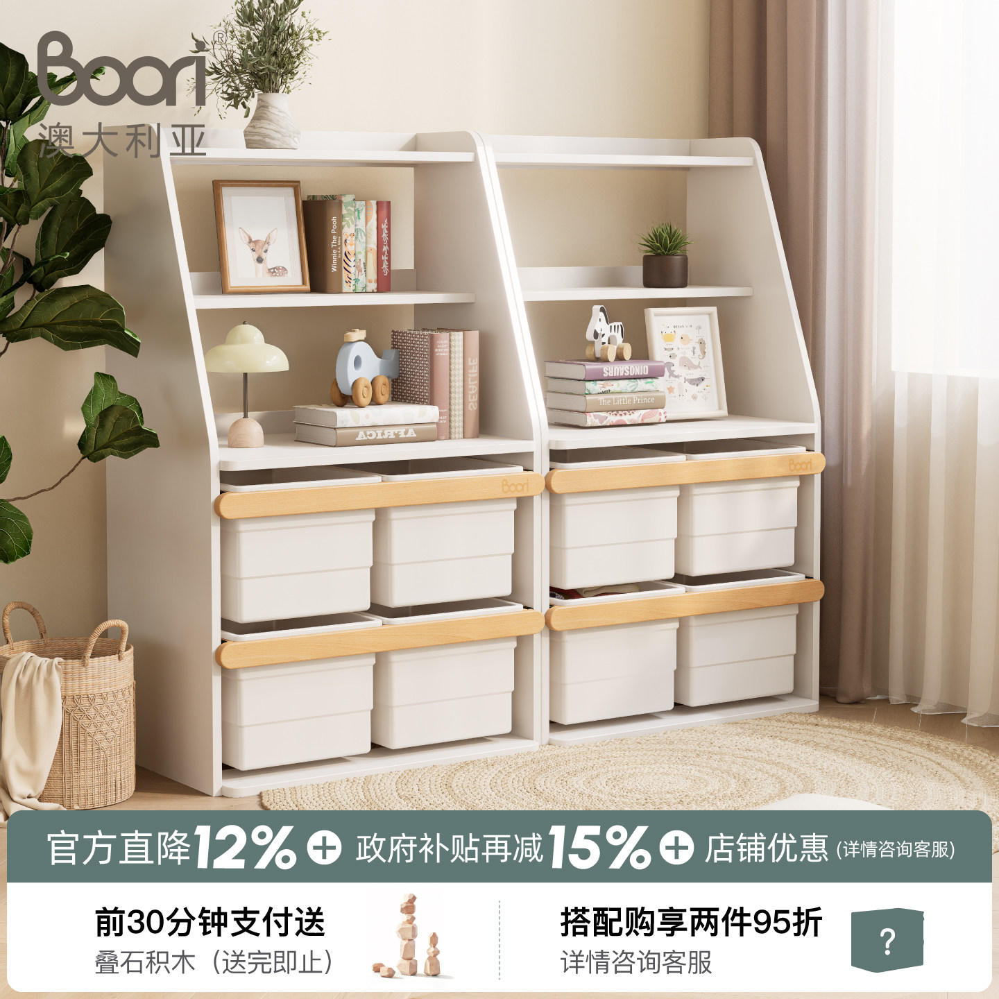 Boori Tidy泰迪儿童玩具收纳柜喂养台储物柜置物书架衣架收纳箱