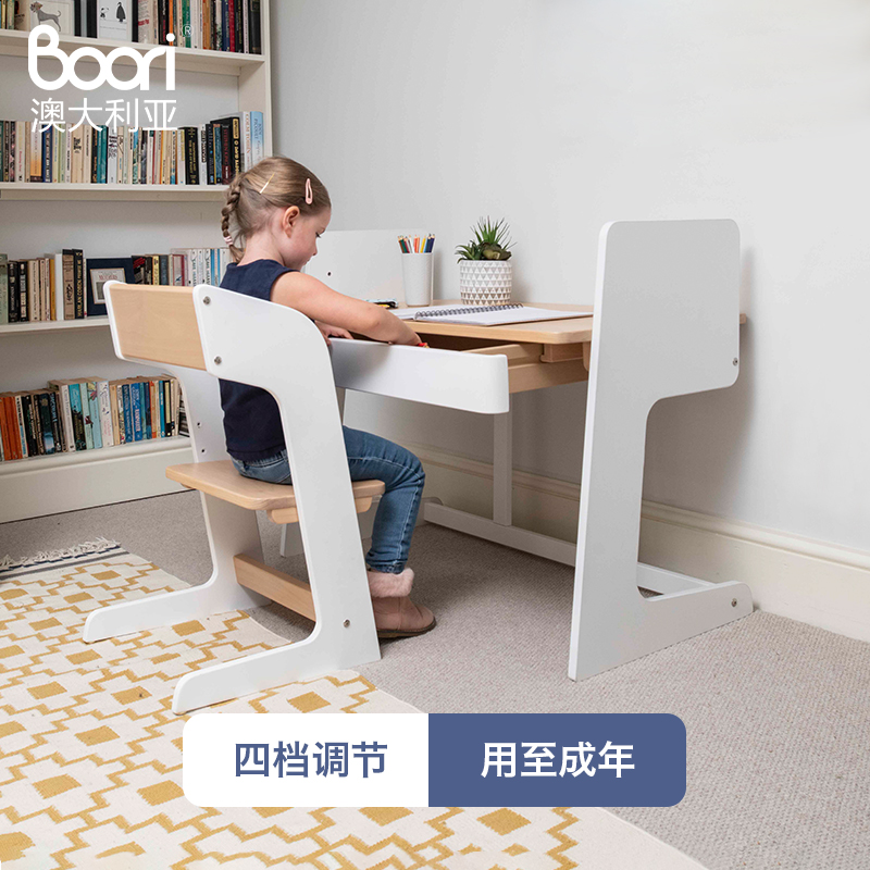 boori实木儿童学习桌可升降书桌